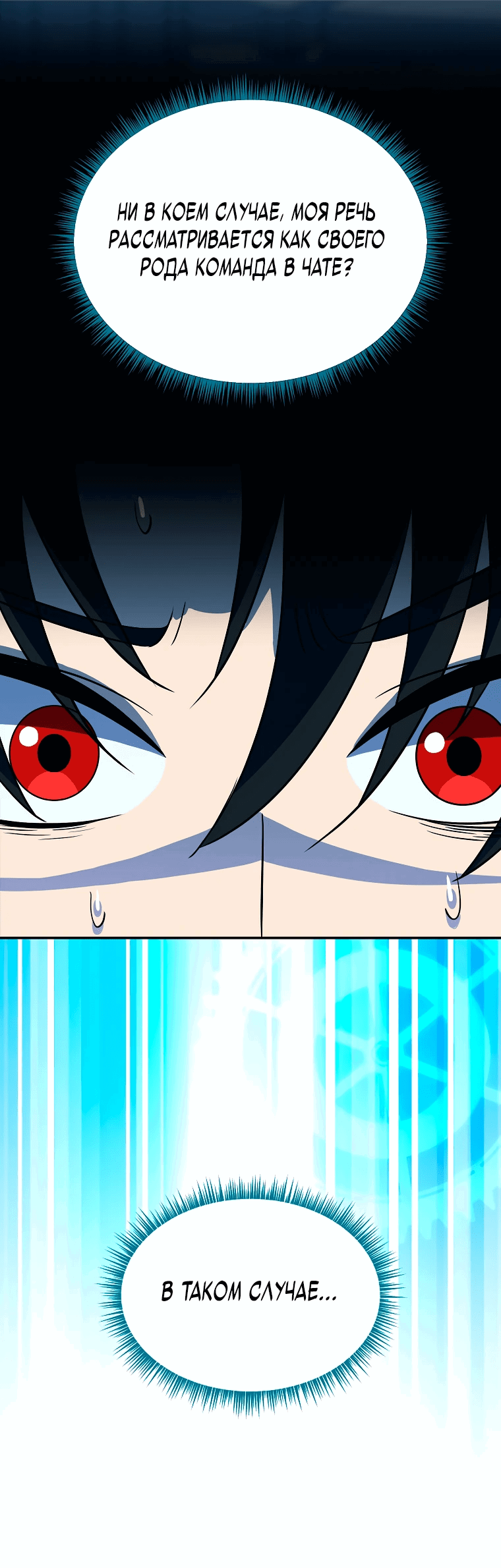 Манга Пошаговый мастер лабиринта - Глава 1 Страница 70