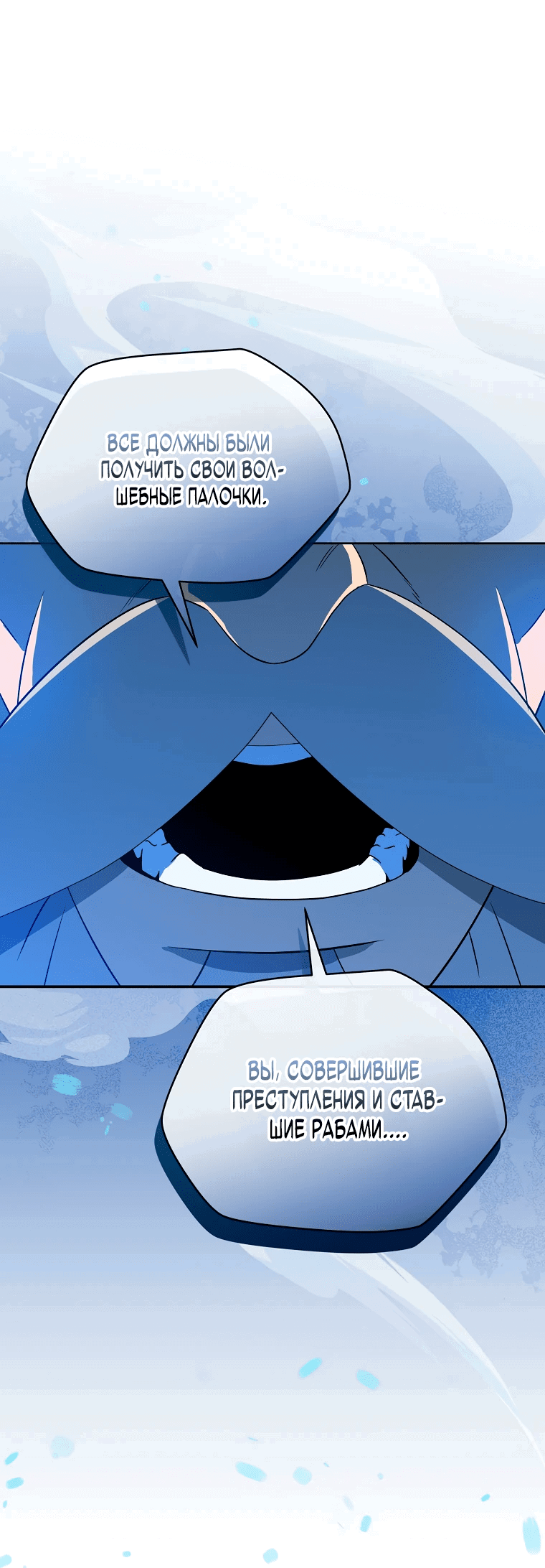 Манга Пошаговый мастер лабиринта - Глава 1 Страница 31