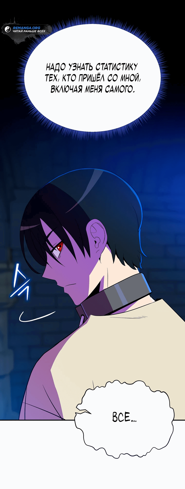 Манга Пошаговый мастер лабиринта - Глава 1 Страница 40