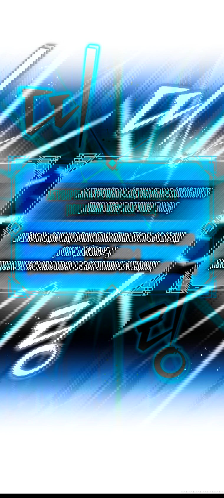 Манга Пошаговый мастер лабиринта - Глава 1 Страница 59