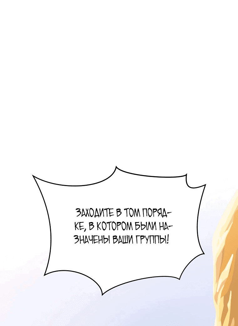 Манга Пошаговый мастер лабиринта - Глава 1 Страница 35