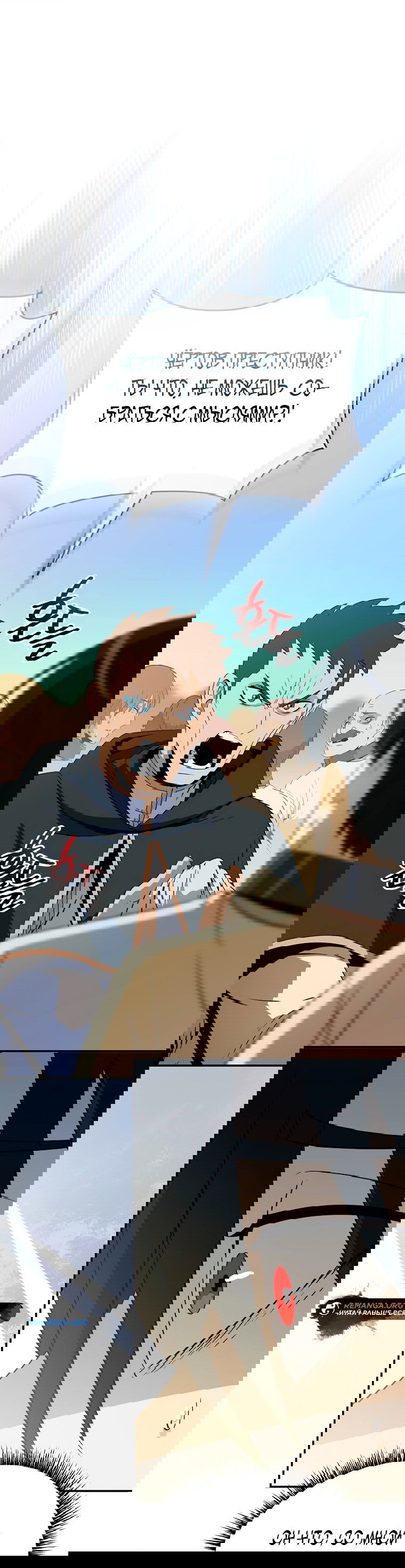 Манга Пошаговый мастер лабиринта - Глава 1 Страница 26