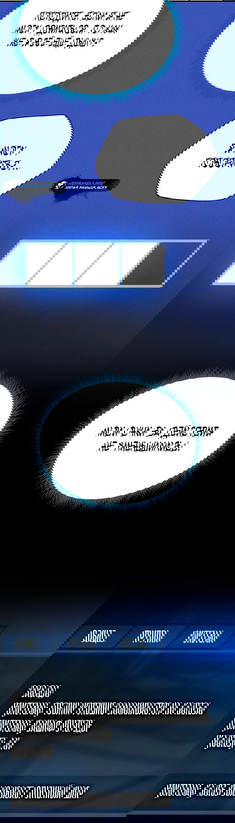 Манга Пошаговый мастер лабиринта - Глава 1 Страница 69