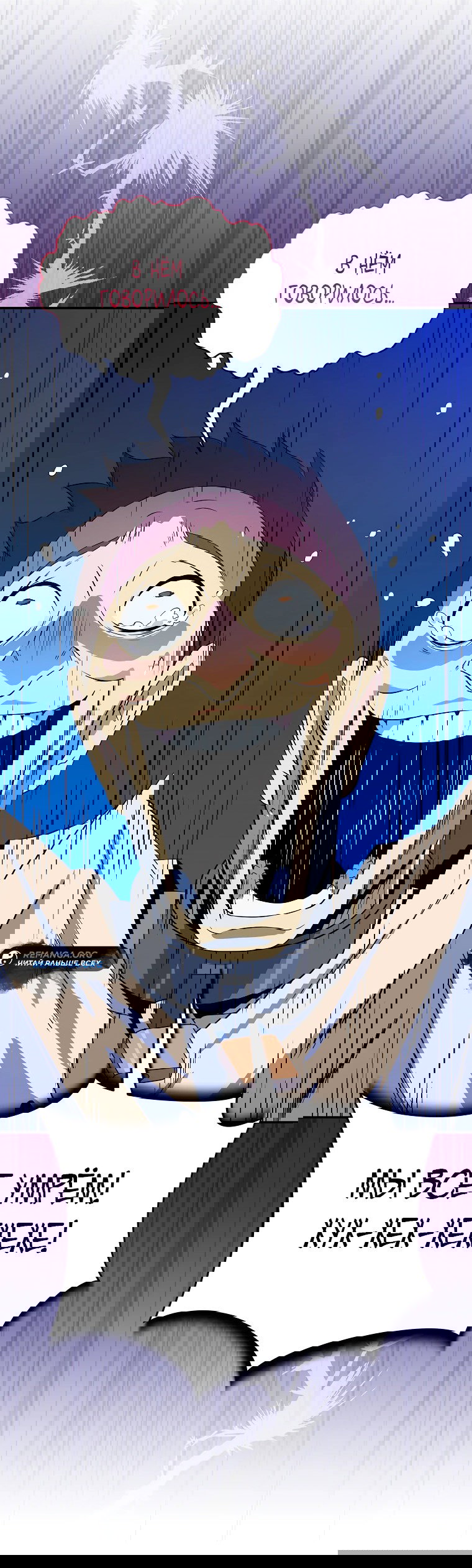 Манга Пошаговый мастер лабиринта - Глава 1 Страница 42