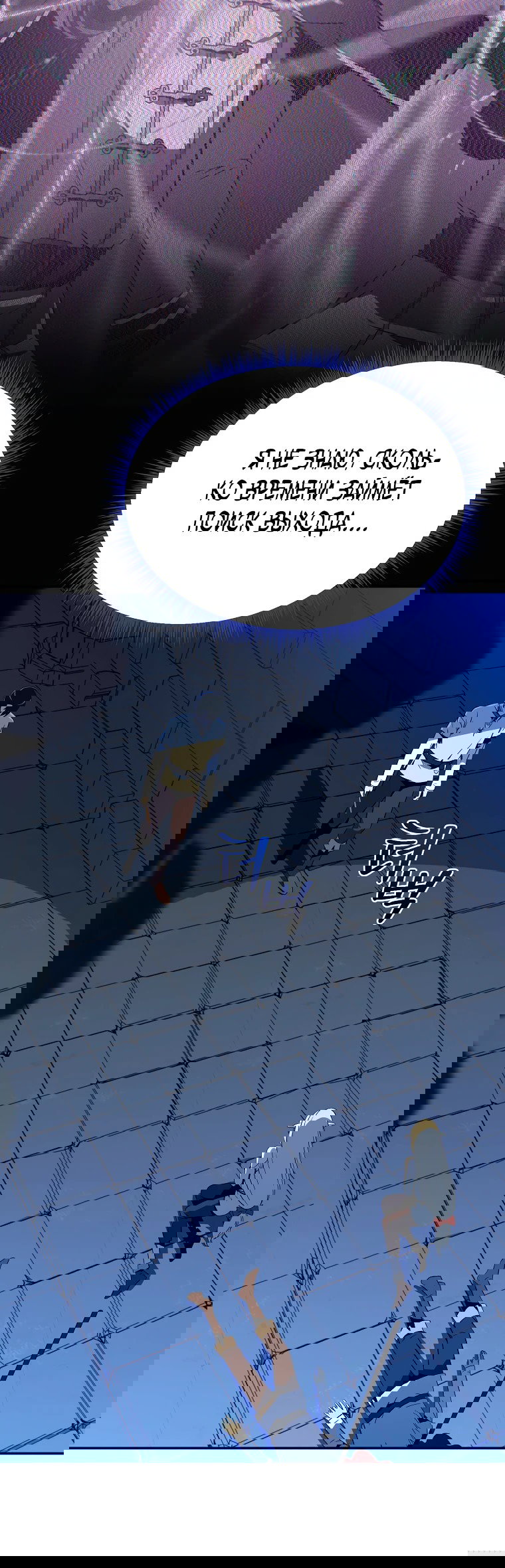 Манга Пошаговый мастер лабиринта - Глава 1 Страница 84