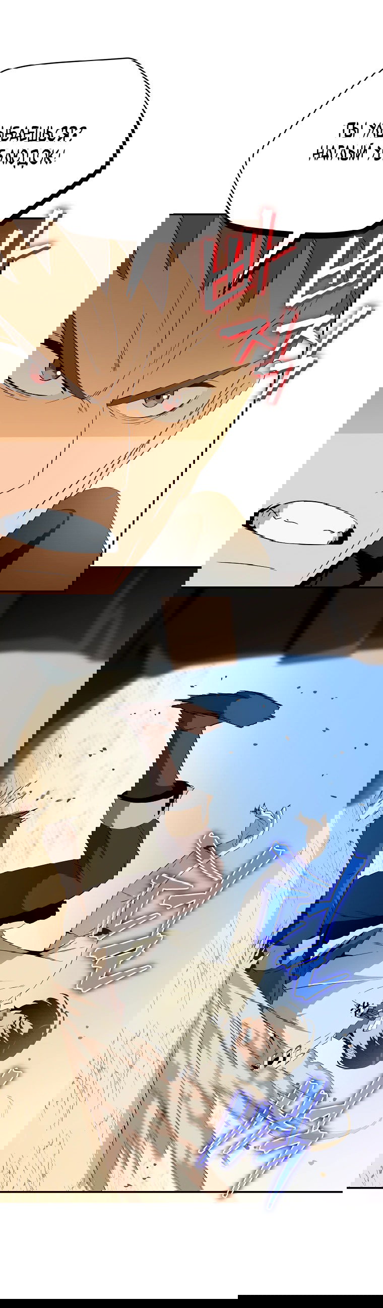 Манга Пошаговый мастер лабиринта - Глава 1 Страница 28