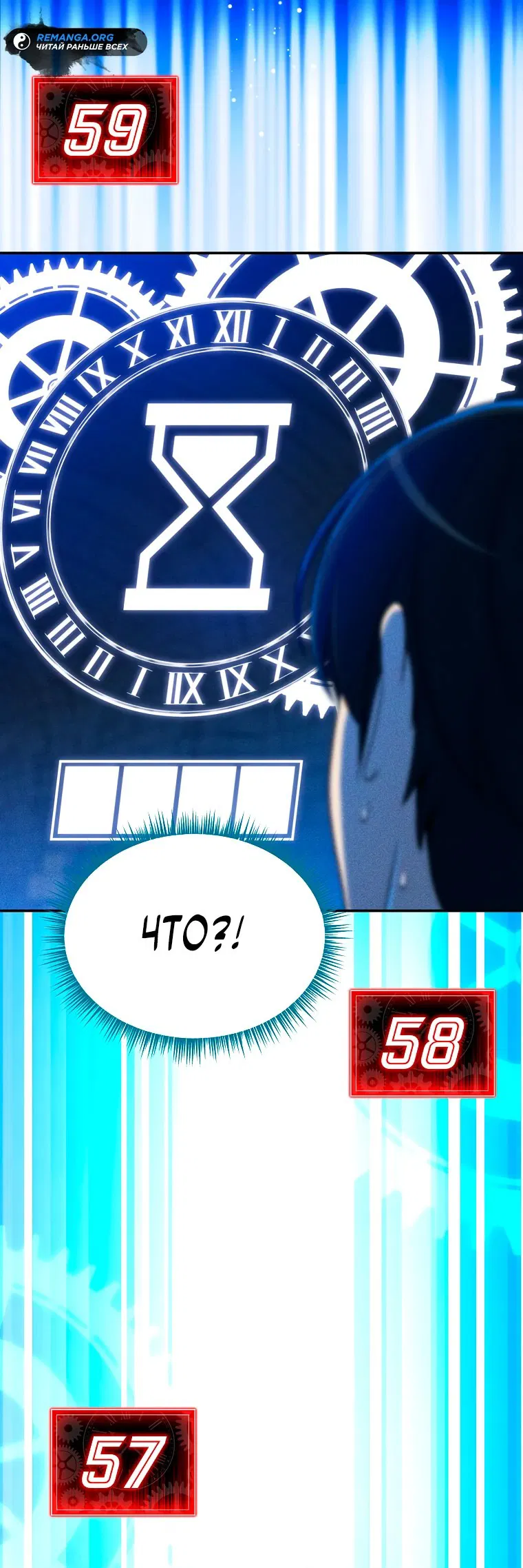 Манга Пошаговый мастер лабиринта - Глава 1 Страница 62