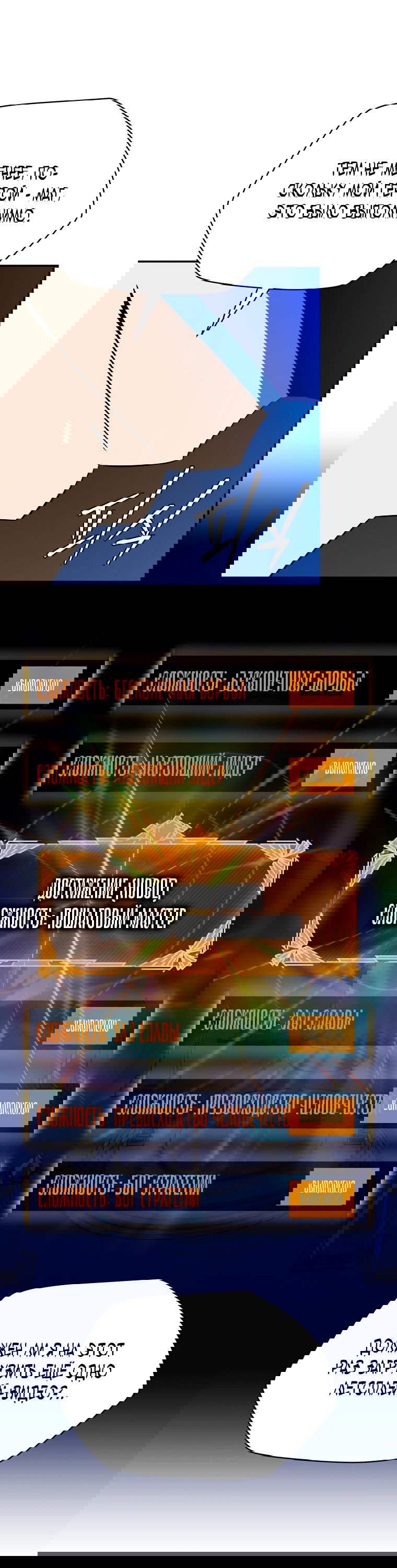 Манга Пошаговый мастер лабиринта - Глава 1 Страница 15