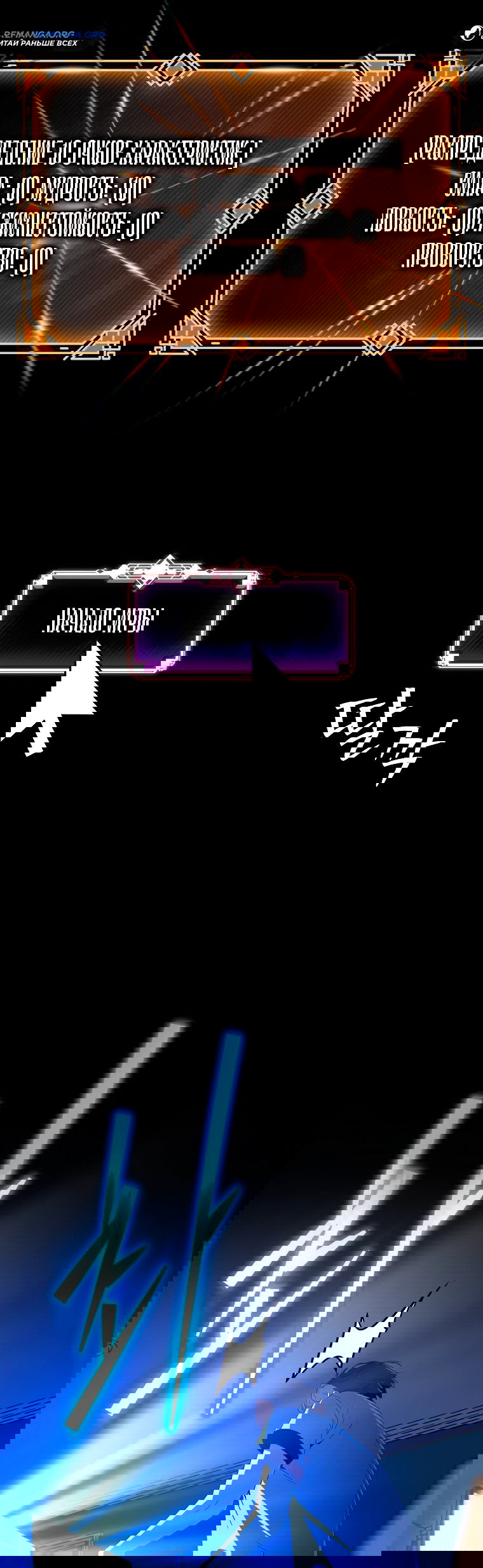 Манга Пошаговый мастер лабиринта - Глава 1 Страница 21