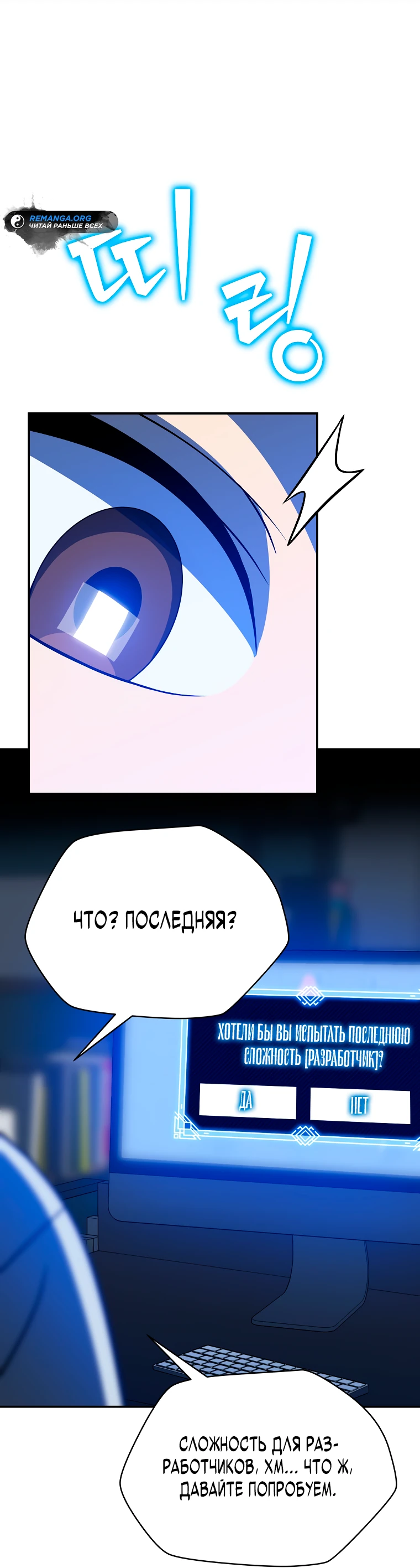 Манга Пошаговый мастер лабиринта - Глава 1 Страница 16