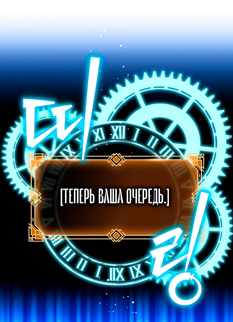 Манга Пошаговый мастер лабиринта - Глава 1 Страница 61