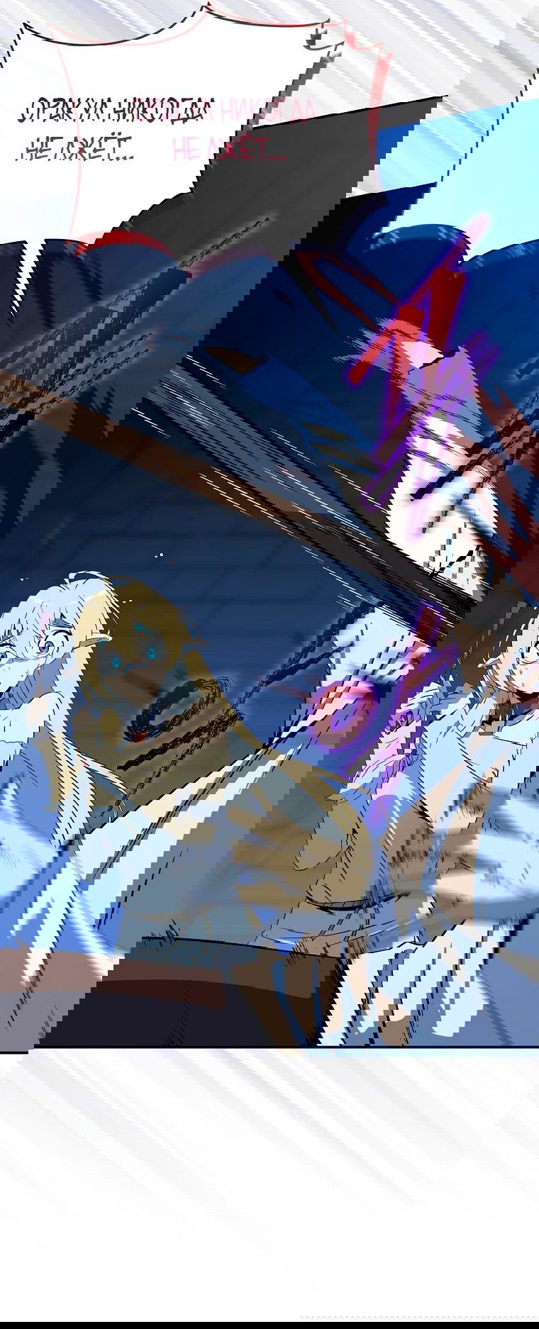 Манга Пошаговый мастер лабиринта - Глава 1 Страница 51