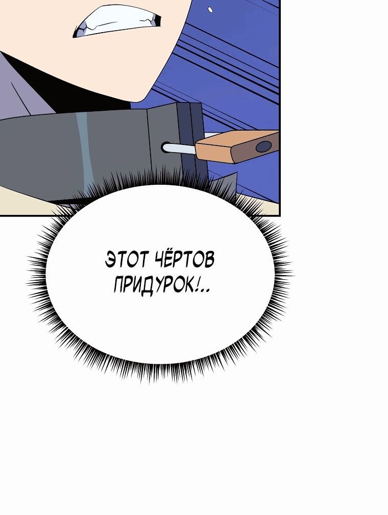 Манга Пошаговый мастер лабиринта - Глава 1 Страница 46