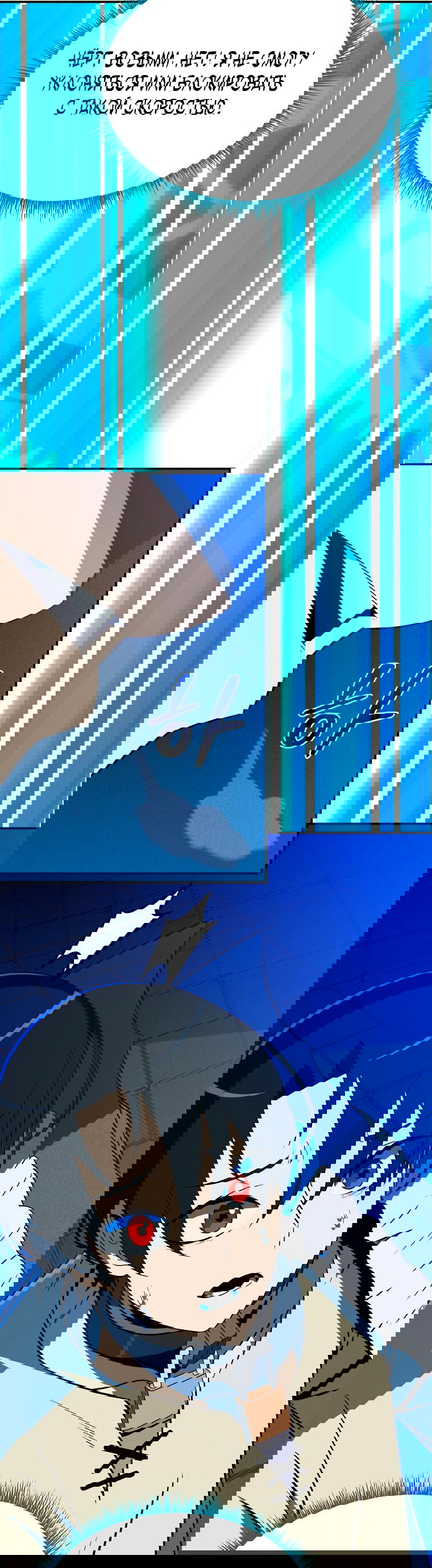 Манга Пошаговый мастер лабиринта - Глава 1 Страница 68