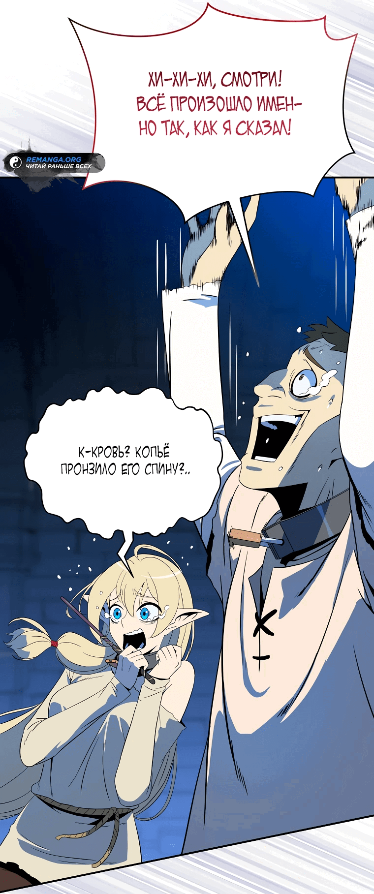 Манга Пошаговый мастер лабиринта - Глава 1 Страница 50