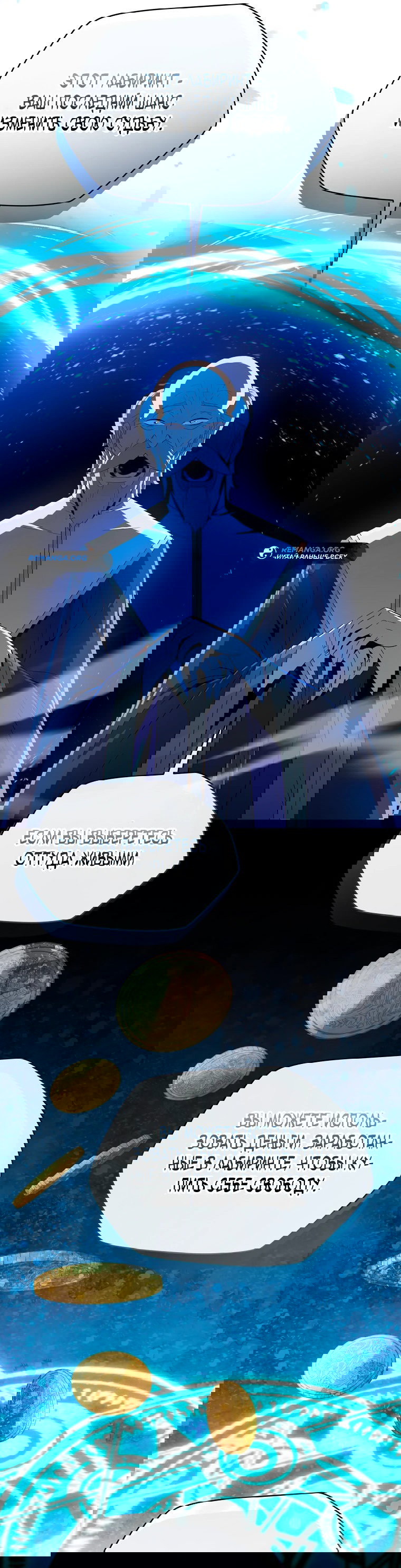 Манга Пошаговый мастер лабиринта - Глава 1 Страница 32