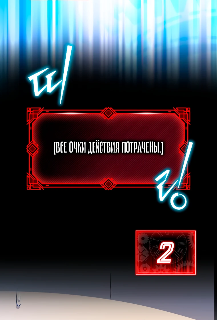 Манга Пошаговый мастер лабиринта - Глава 1 Страница 74