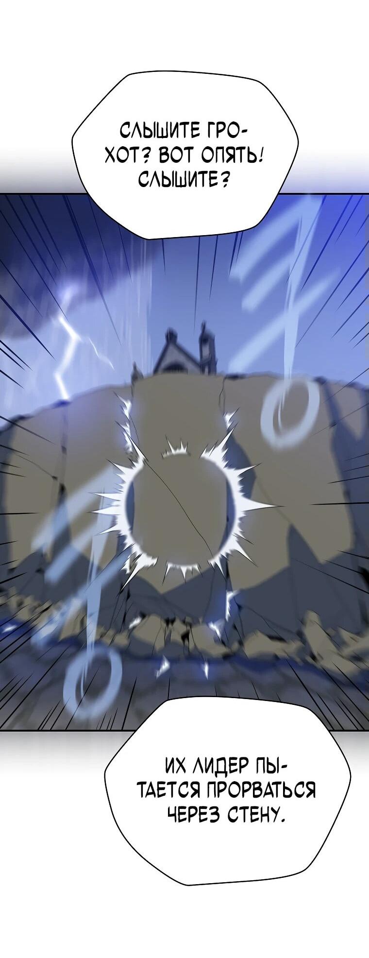 Манга Пошаговый мастер лабиринта - Глава 24 Страница 28