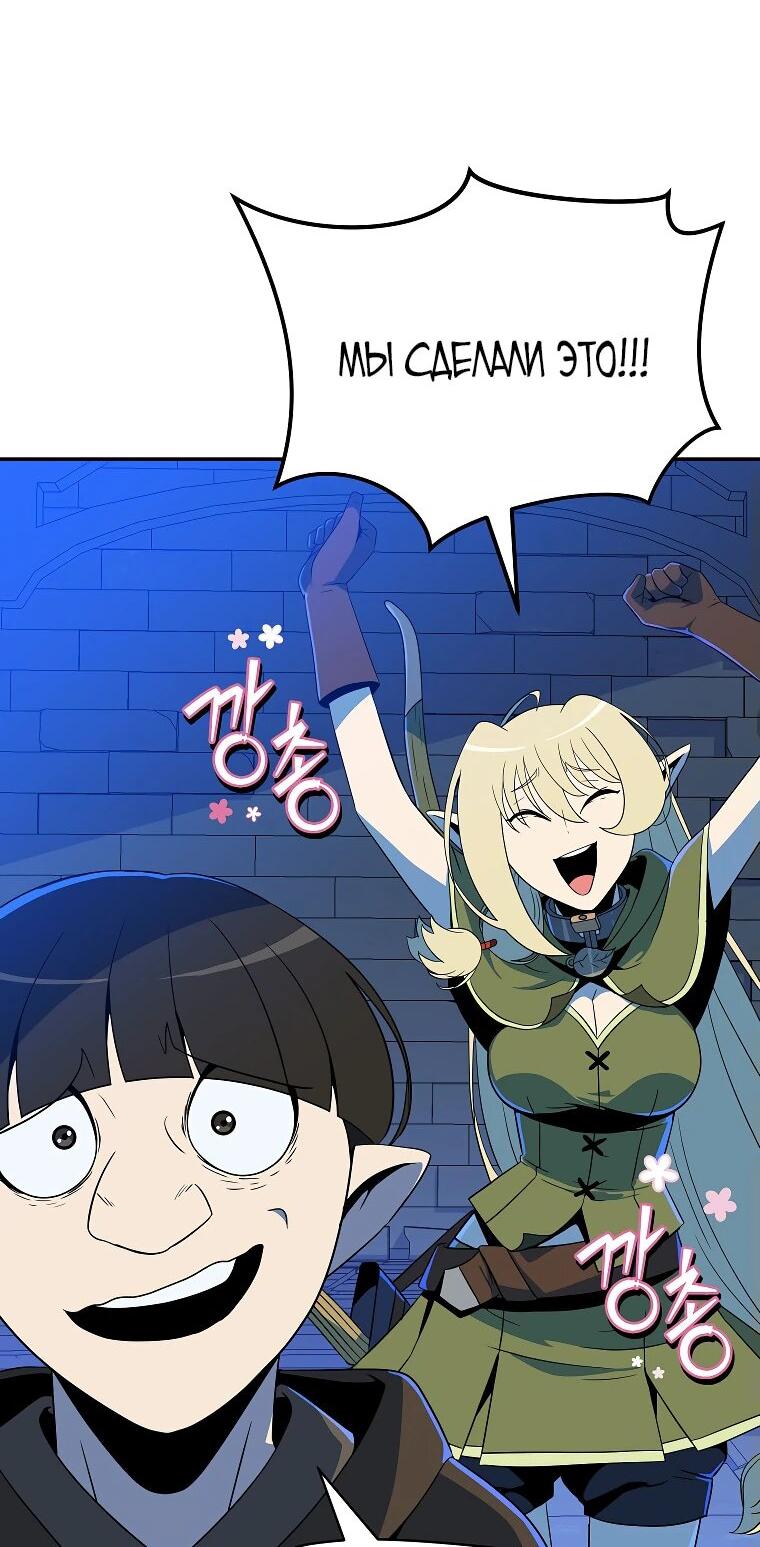 Манга Пошаговый мастер лабиринта - Глава 24 Страница 52