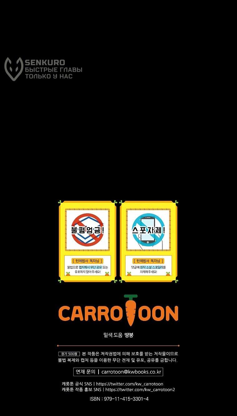 Манга Пошаговый мастер лабиринта - Глава 24 Страница 66