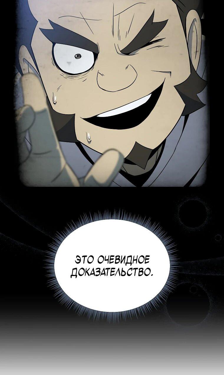 Манга Пошаговый мастер лабиринта - Глава 24 Страница 57