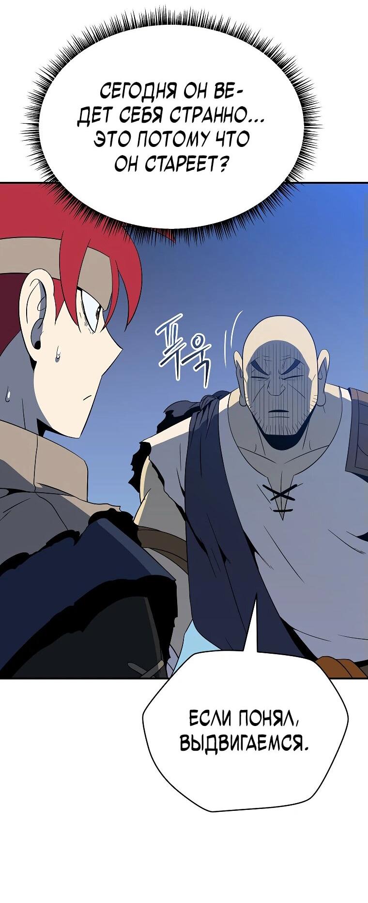 Манга Пошаговый мастер лабиринта - Глава 24 Страница 44