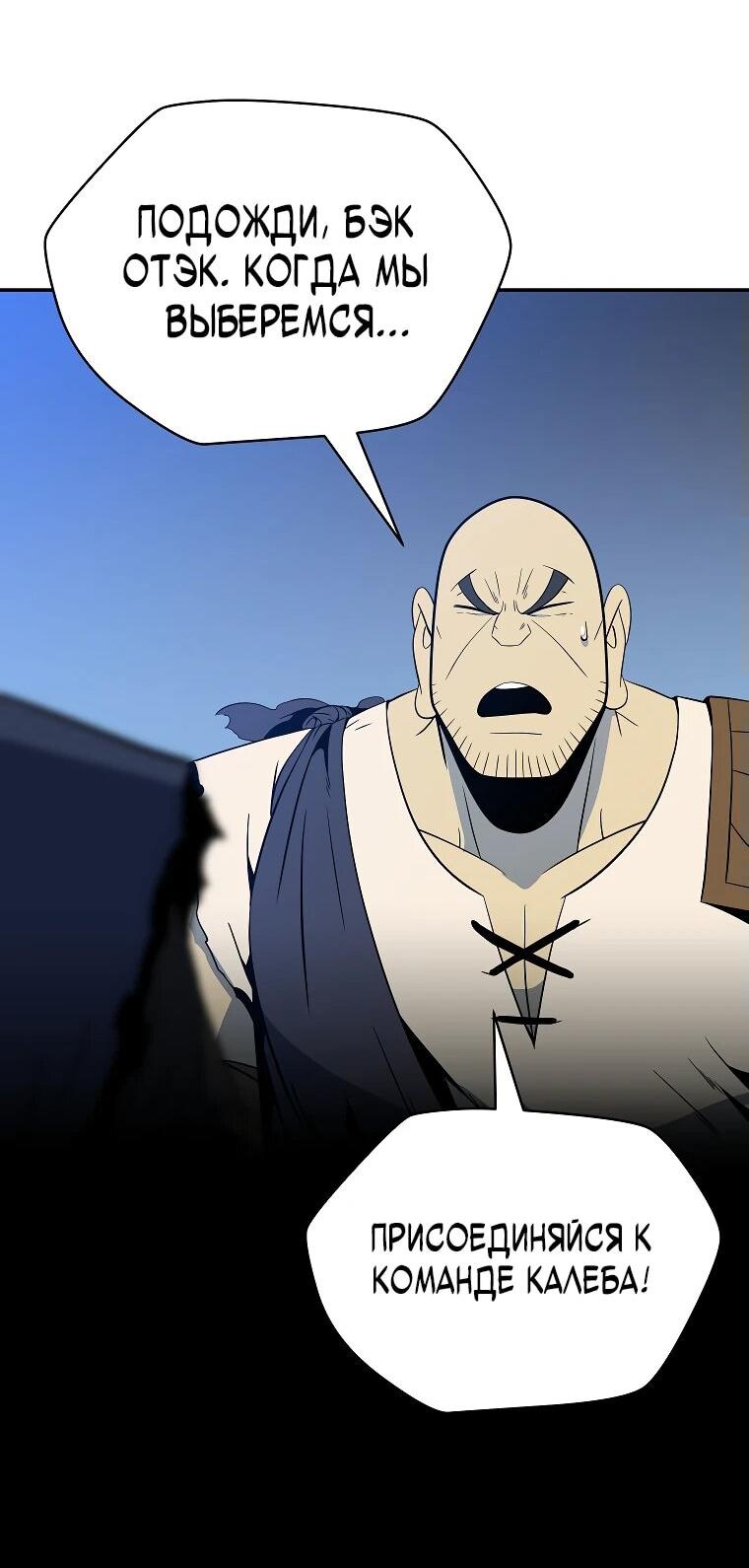 Манга Пошаговый мастер лабиринта - Глава 24 Страница 40