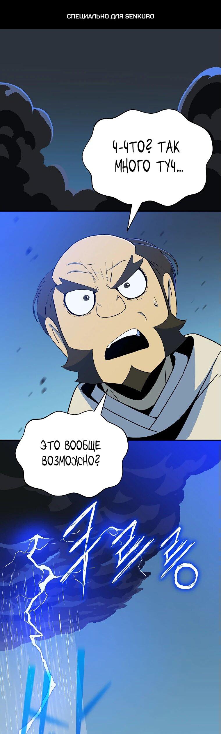 Манга Пошаговый мастер лабиринта - Глава 24 Страница 1