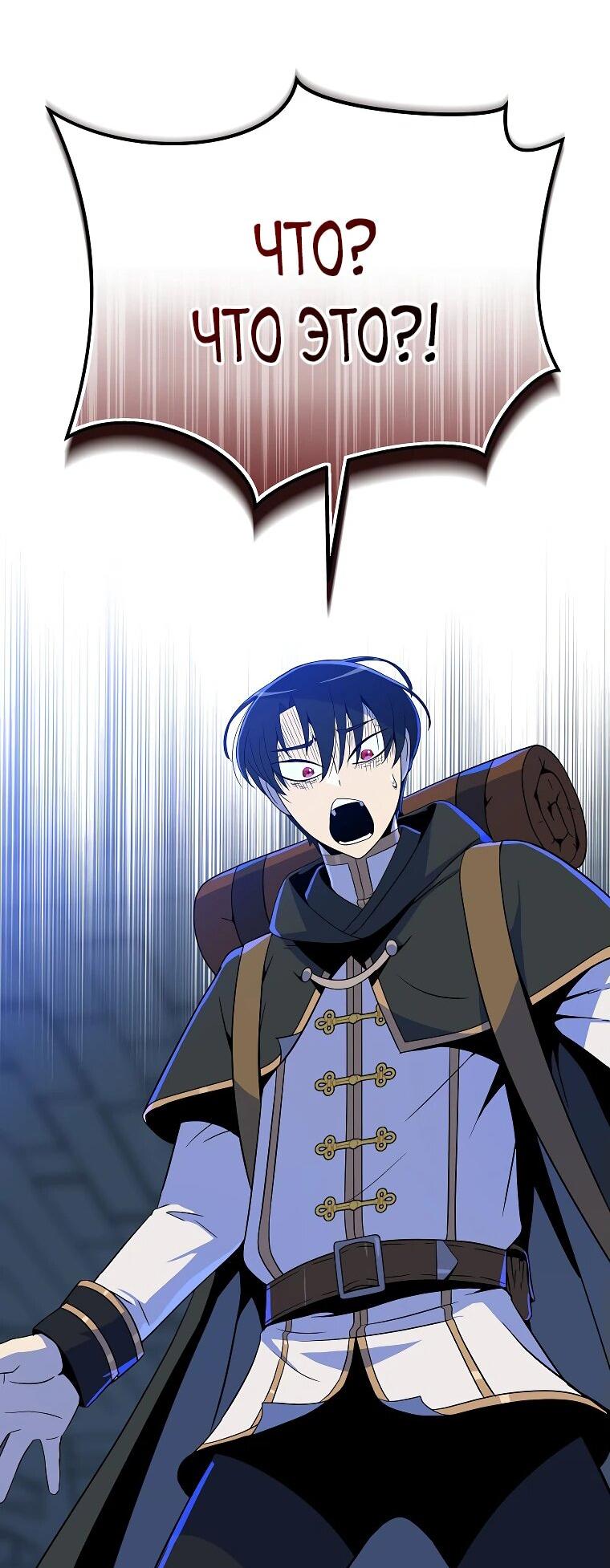 Манга Пошаговый мастер лабиринта - Глава 24 Страница 64