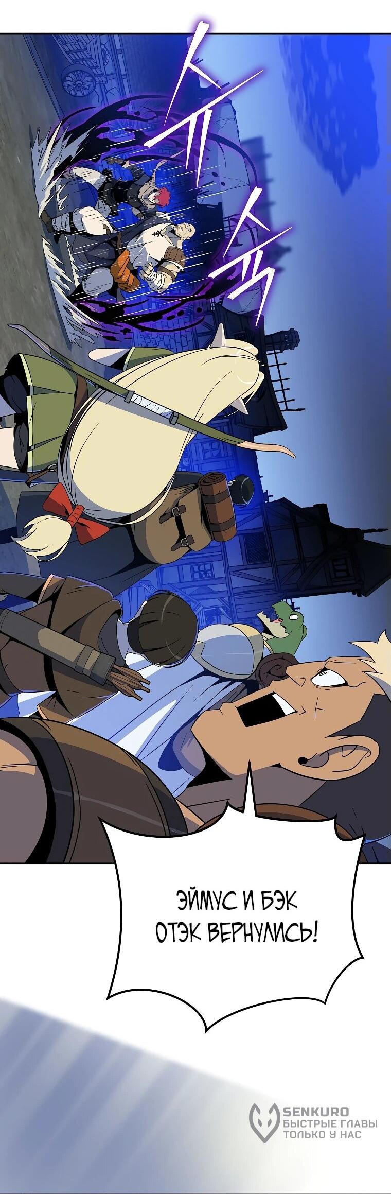 Манга Пошаговый мастер лабиринта - Глава 24 Страница 46