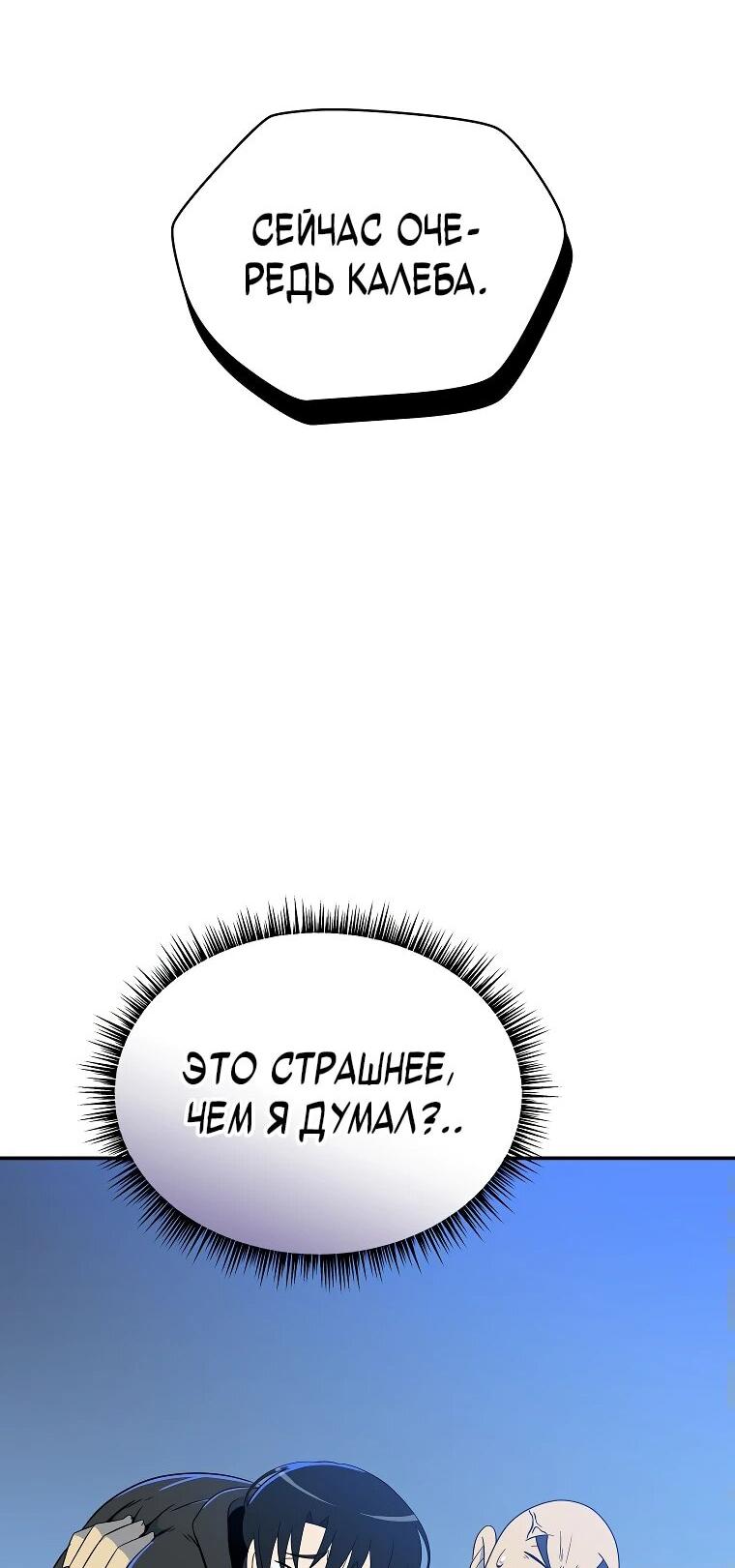 Манга Пошаговый мастер лабиринта - Глава 24 Страница 32