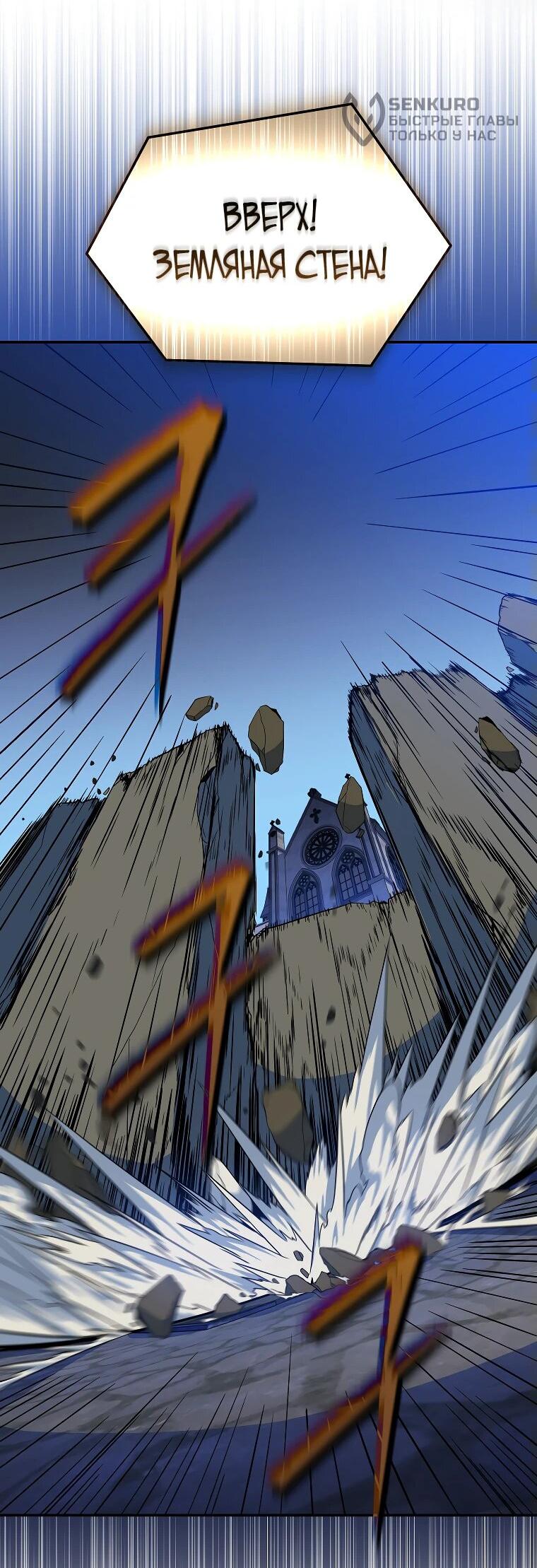 Манга Пошаговый мастер лабиринта - Глава 24 Страница 5