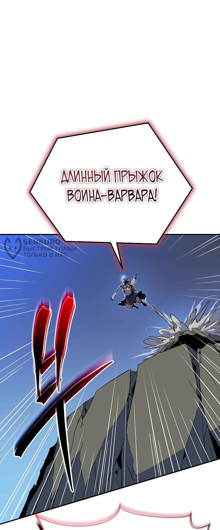 Манга Пошаговый мастер лабиринта - Глава 24 Страница 9