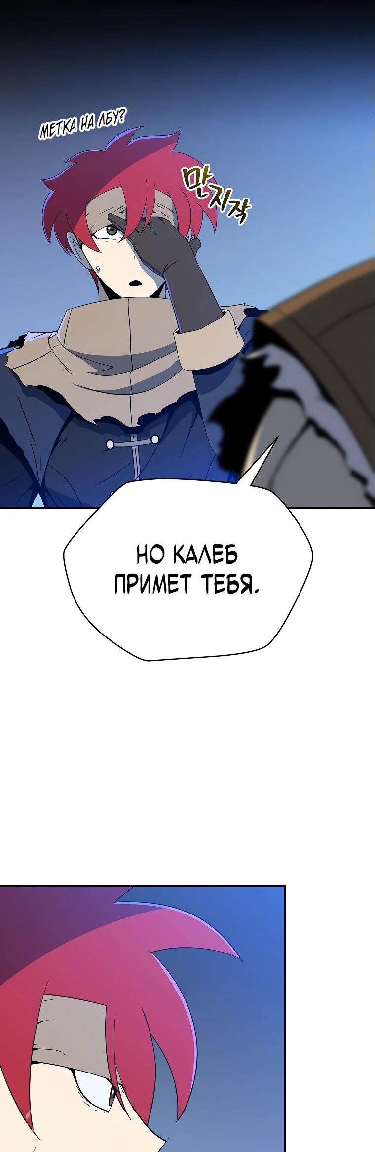 Манга Пошаговый мастер лабиринта - Глава 24 Страница 42