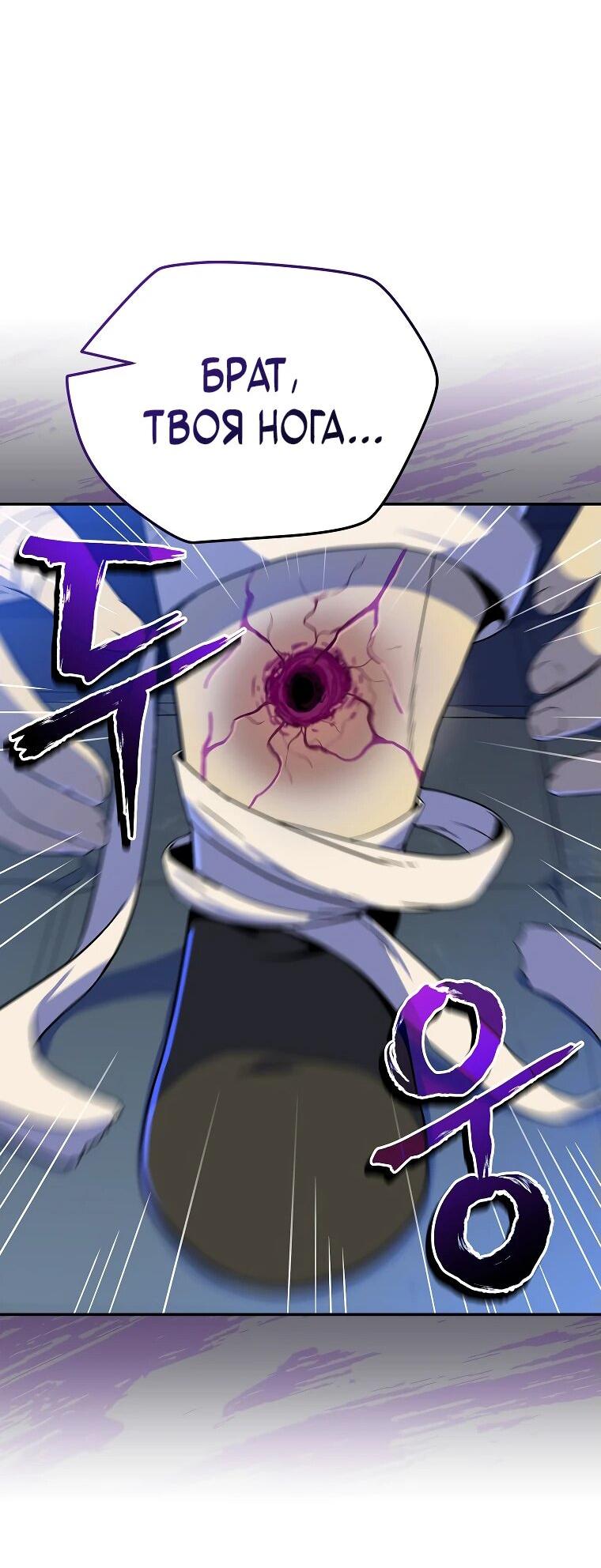 Манга Пошаговый мастер лабиринта - Глава 24 Страница 63