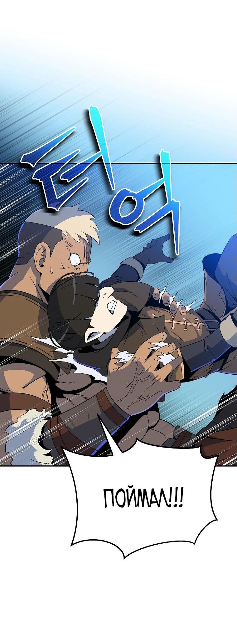 Манга Пошаговый мастер лабиринта - Глава 24 Страница 21