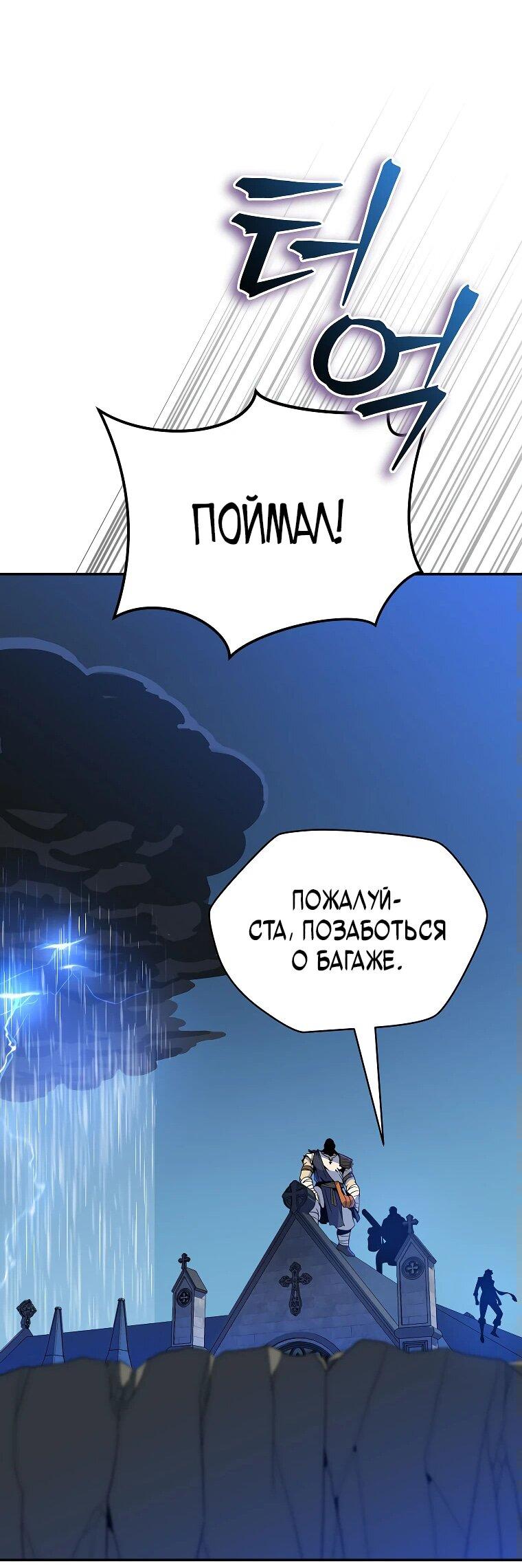 Манга Пошаговый мастер лабиринта - Глава 24 Страница 23