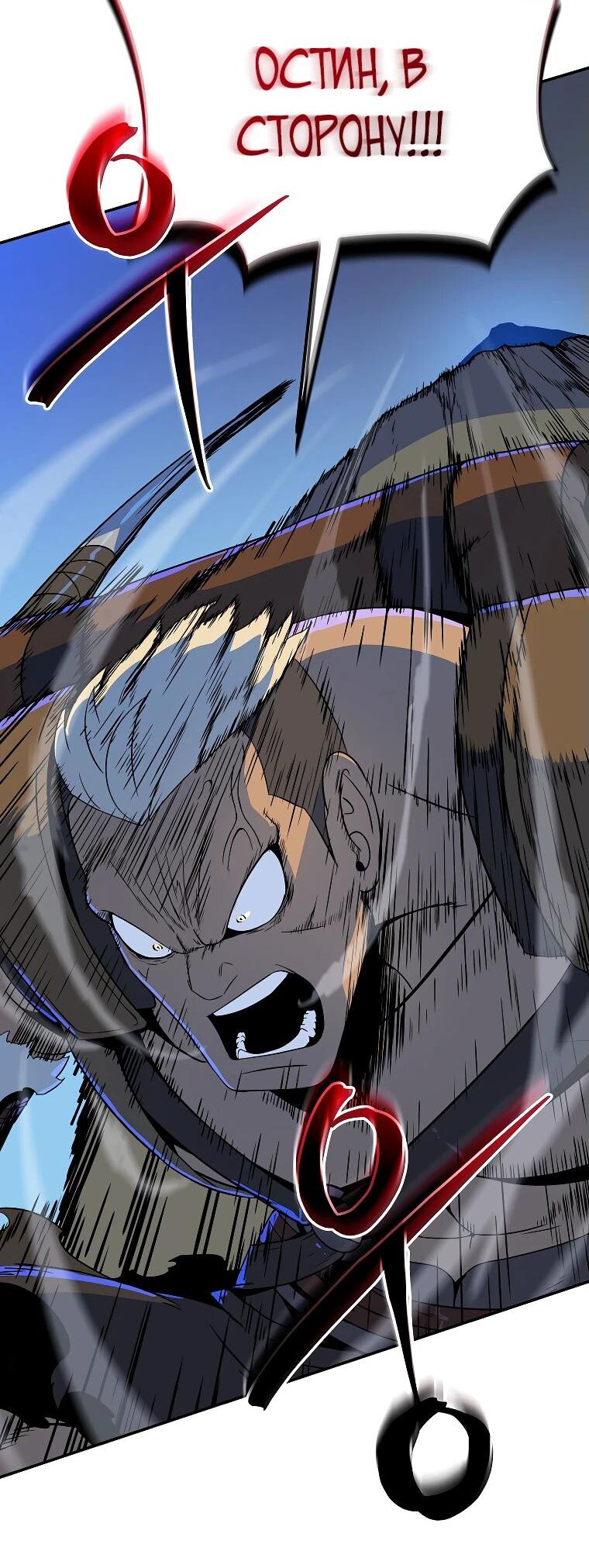 Манга Пошаговый мастер лабиринта - Глава 24 Страница 10