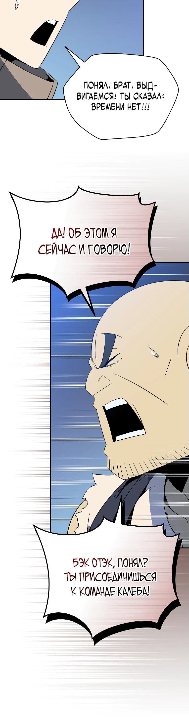 Манга Пошаговый мастер лабиринта - Глава 24 Страница 43