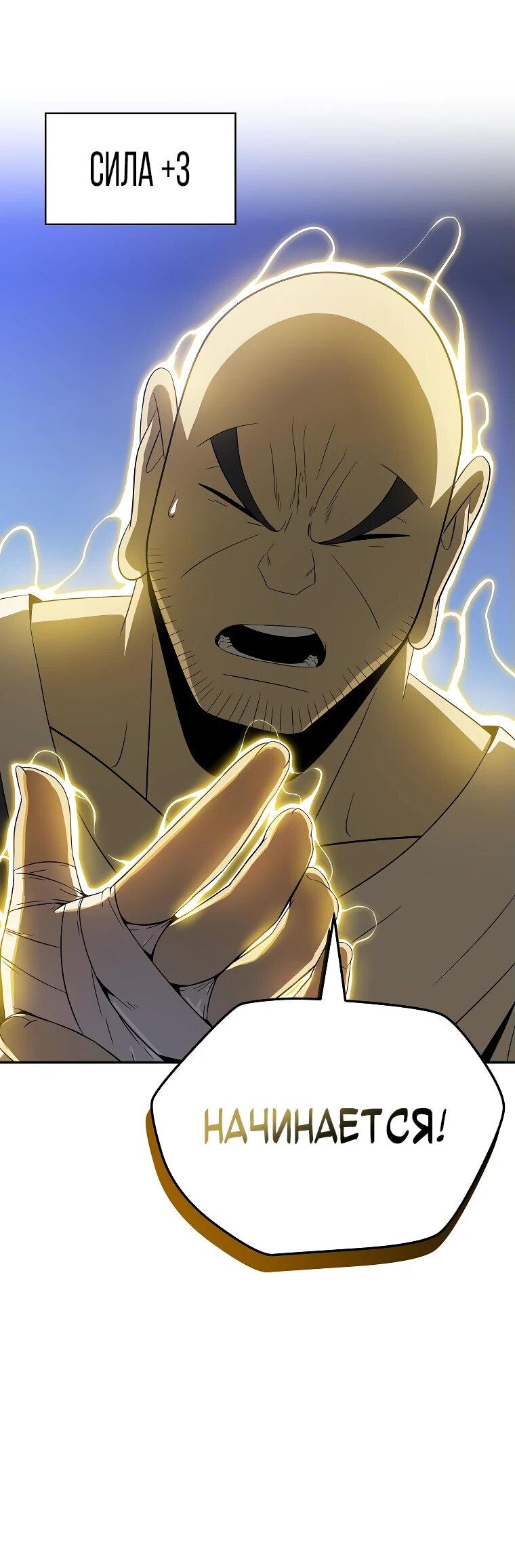 Манга Пошаговый мастер лабиринта - Глава 24 Страница 16