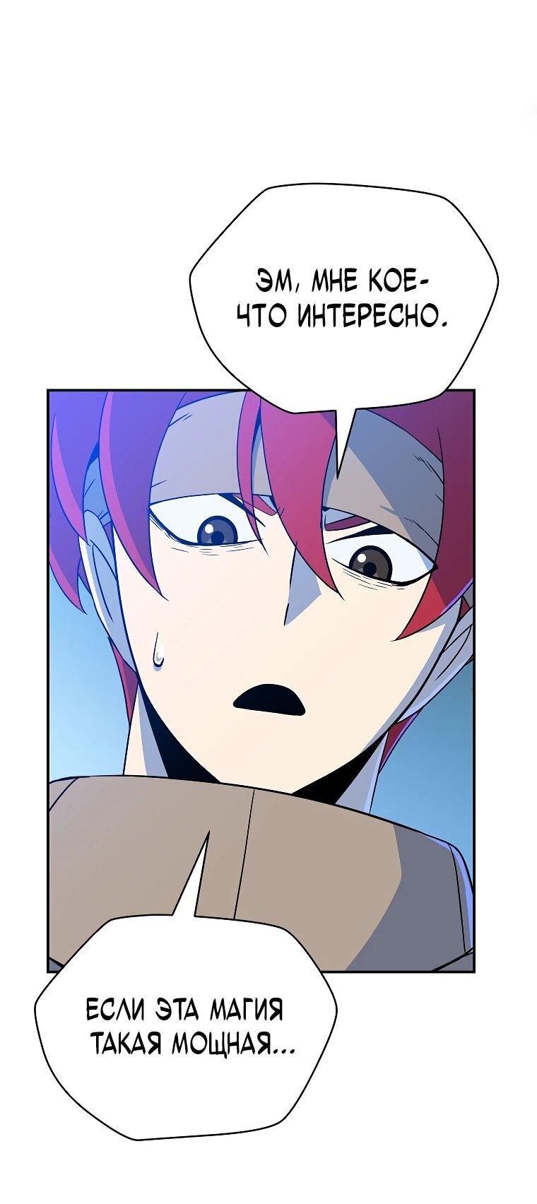 Манга Пошаговый мастер лабиринта - Глава 24 Страница 25