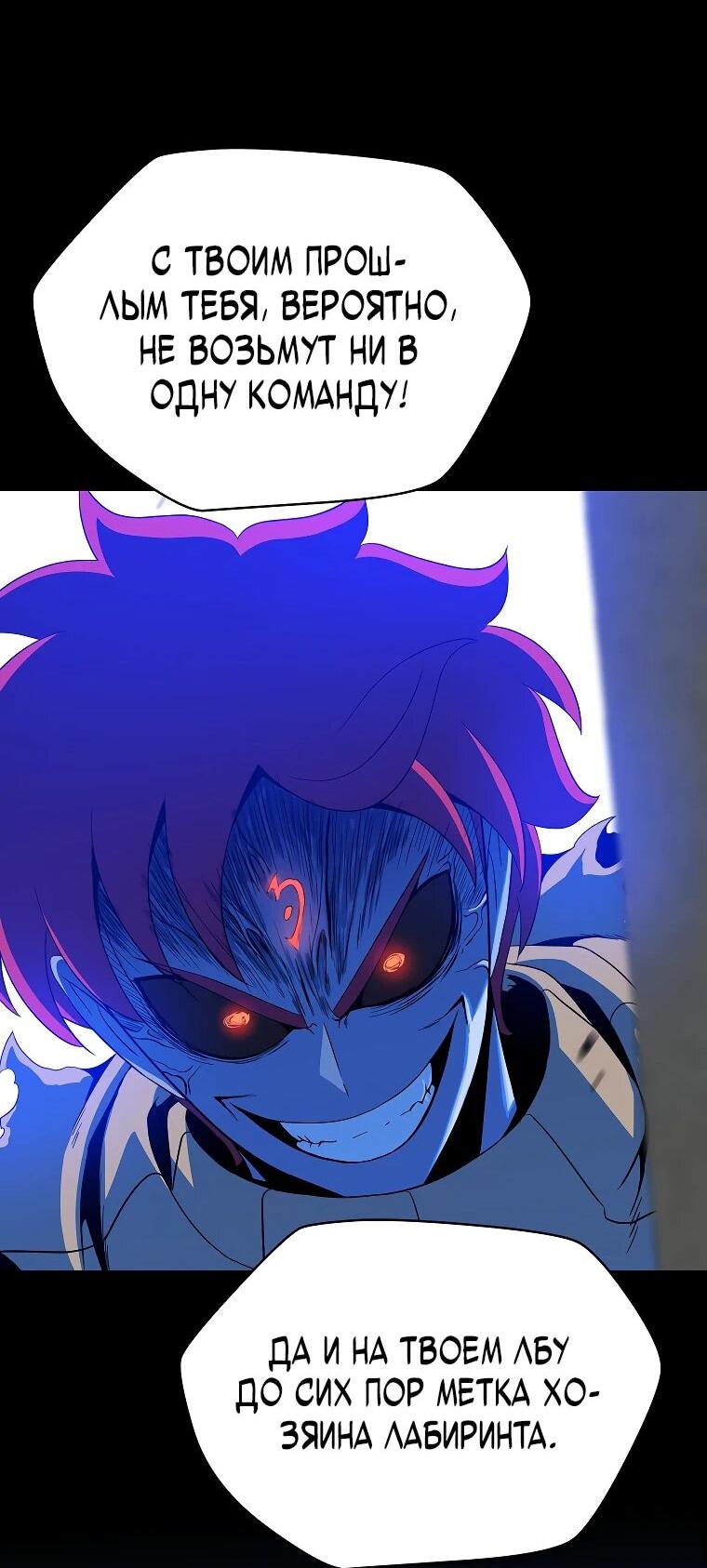 Манга Пошаговый мастер лабиринта - Глава 24 Страница 41