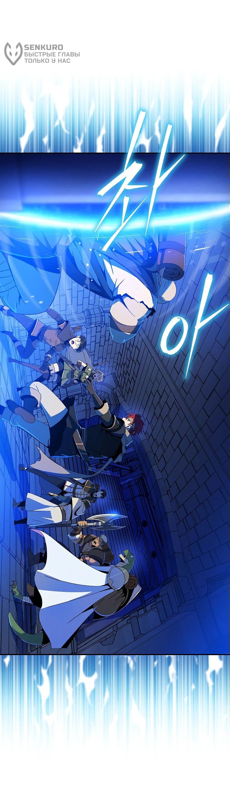 Манга Пошаговый мастер лабиринта - Глава 24 Страница 51