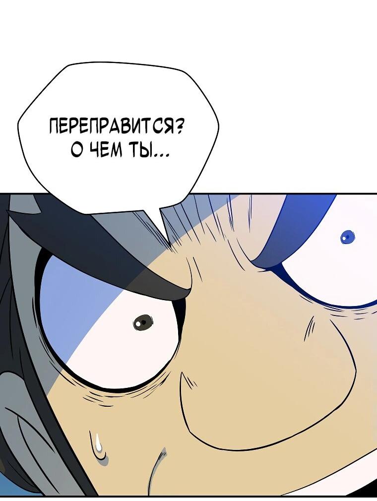 Манга Пошаговый мастер лабиринта - Глава 24 Страница 8