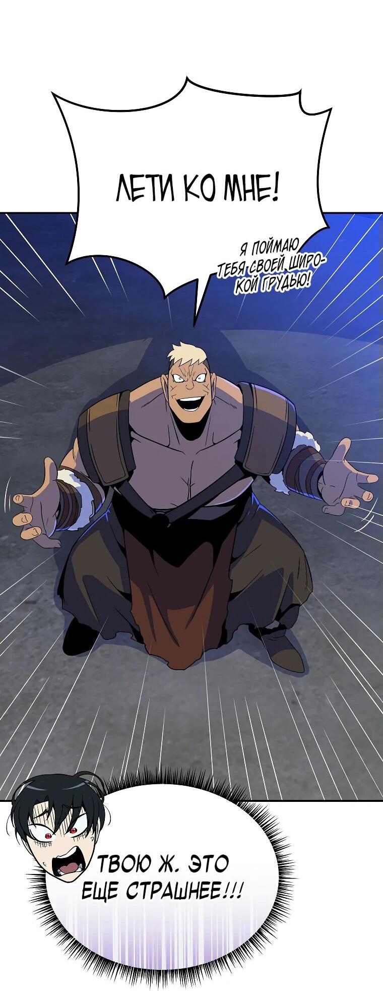 Манга Пошаговый мастер лабиринта - Глава 24 Страница 35