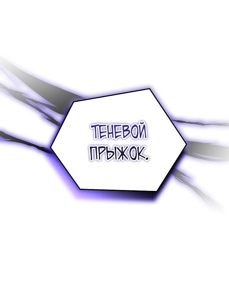 Манга Пошаговый мастер лабиринта - Глава 24 Страница 45