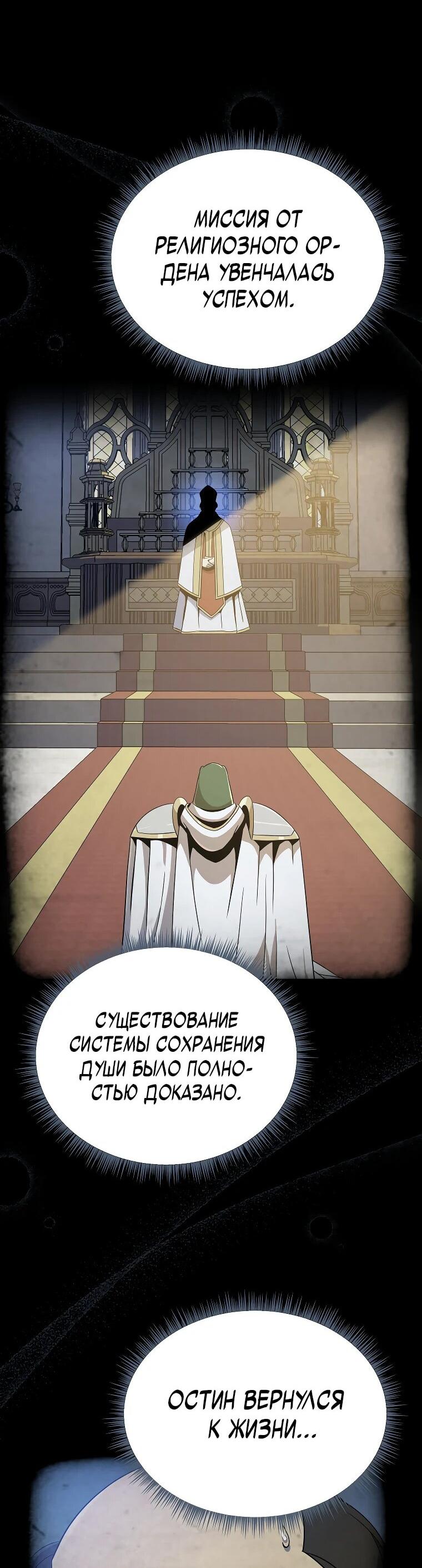 Манга Пошаговый мастер лабиринта - Глава 24 Страница 56