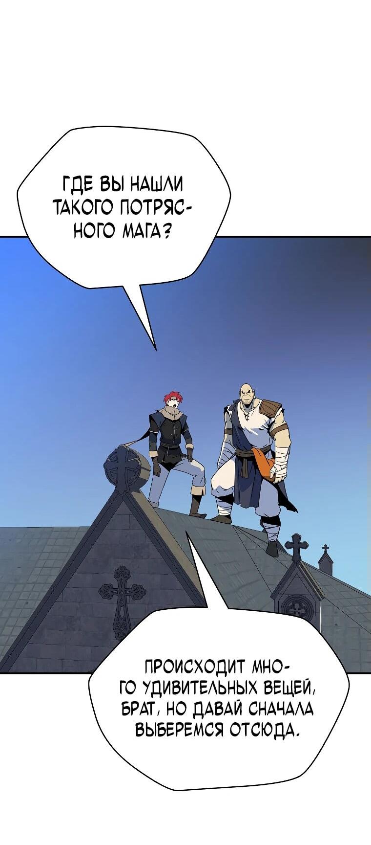 Манга Пошаговый мастер лабиринта - Глава 24 Страница 39