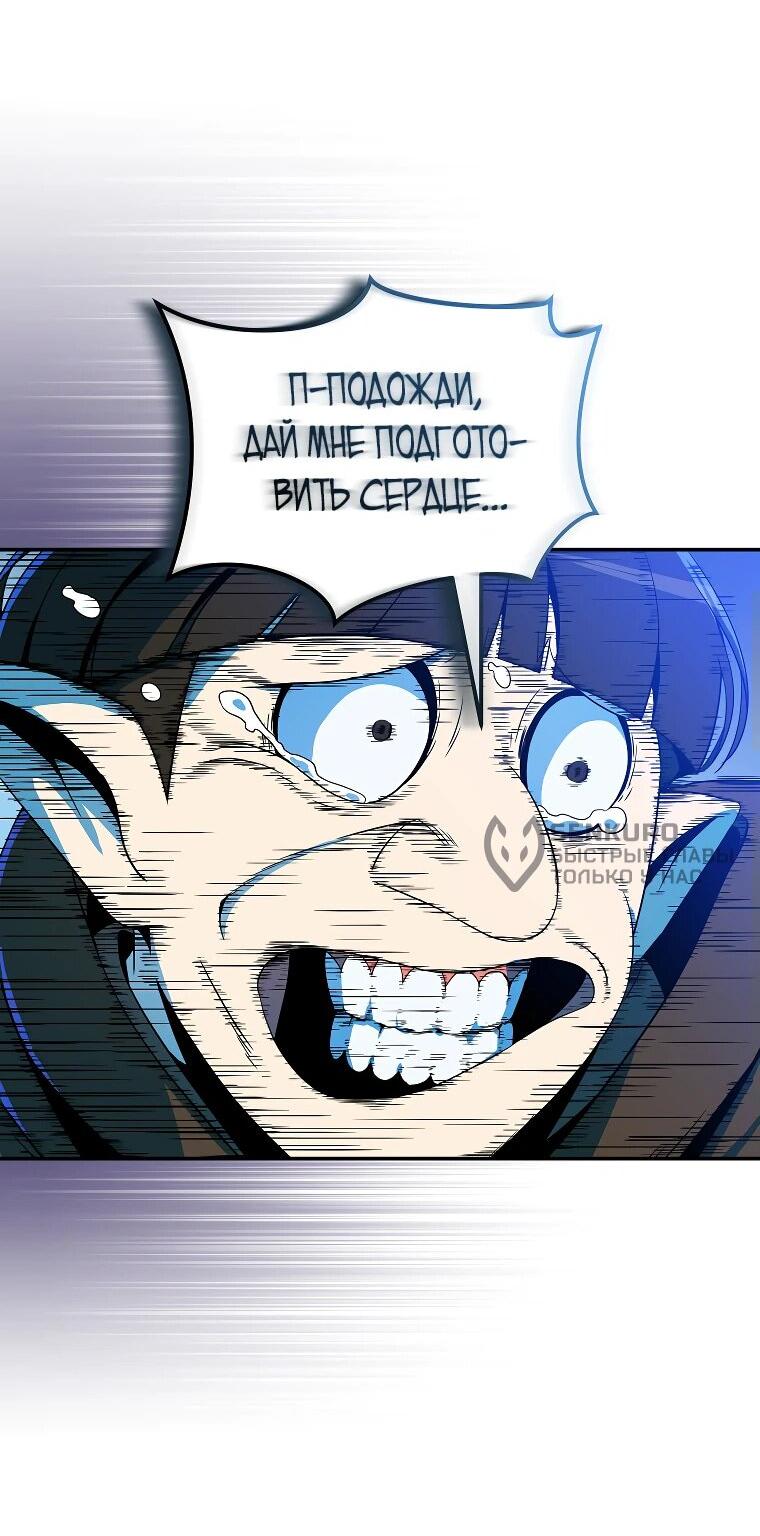 Манга Пошаговый мастер лабиринта - Глава 24 Страница 18