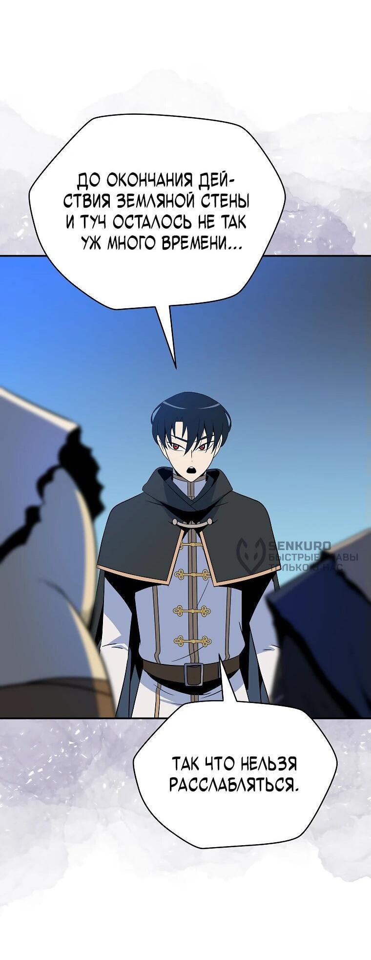 Манга Пошаговый мастер лабиринта - Глава 24 Страница 30